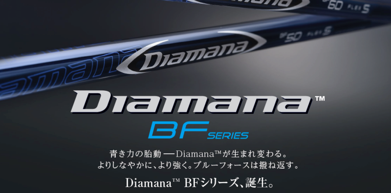 通販在庫あ156 Diamana BF60 X-FLEX 41インチ 三菱 ディアマナ スリーブ付き シャフト単品 .7743341 シャフト